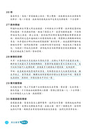 校長爺爺教寫作系列：寫出優秀描寫文 (謝振強)-Children’s Educational: Language/ literature/ literacy-買書書 BuyBookBook