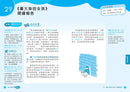 校長爺爺教寫作系列：寫出優秀實用文 (謝振強)-Children’s Educational: Language/ literature/ literacy-買書書 BuyBookBook
