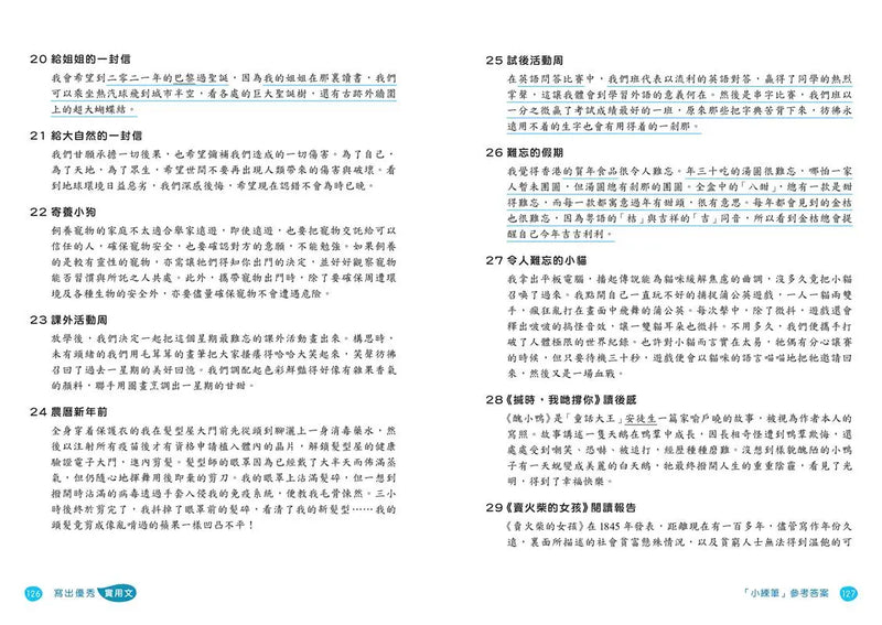 校長爺爺教寫作系列：寫出優秀實用文 (謝振強)-Children’s Educational: Language/ literature/ literacy-買書書 BuyBookBook
