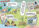 小島醫生２：菜鳥醫生出任務──神祕的便便病毒-Children’s / Teenage fiction: Nature and animal stories-買書書 BuyBookBook
