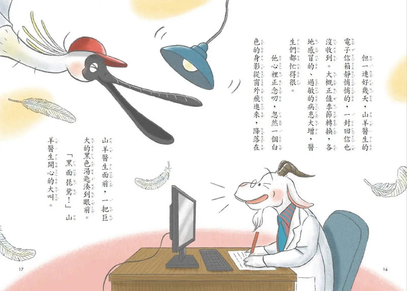 小島醫生２：菜鳥醫生出任務──神祕的便便病毒-Children’s / Teenage fiction: Nature and animal stories-買書書 BuyBookBook