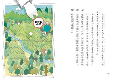 小島醫生２：菜鳥醫生出任務──神祕的便便病毒-Children’s / Teenage fiction: Nature and animal stories-買書書 BuyBookBook