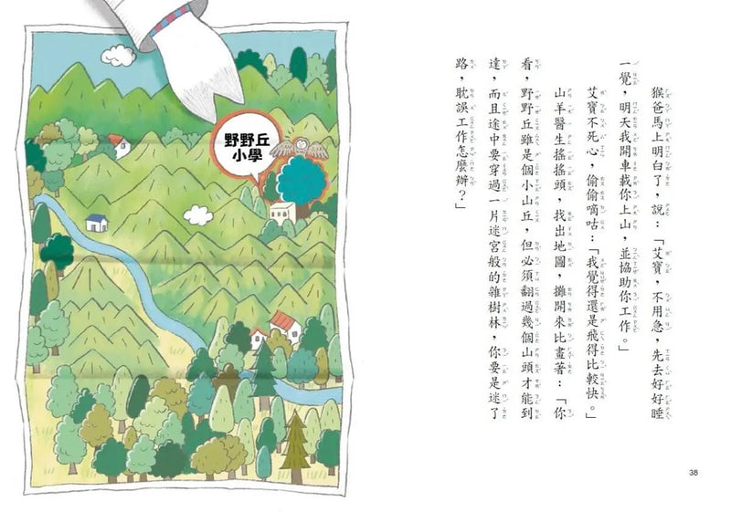 小島醫生２：菜鳥醫生出任務──神祕的便便病毒-Children’s / Teenage fiction: Nature and animal stories-買書書 BuyBookBook