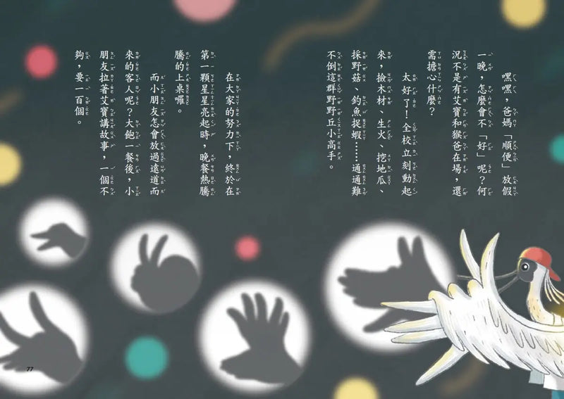 小島醫生２：菜鳥醫生出任務──神祕的便便病毒-Children’s / Teenage fiction: Nature and animal stories-買書書 BuyBookBook