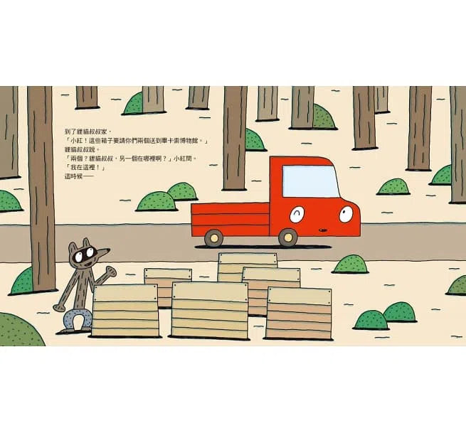 小粉紅向前衝 (宮西達也 - 小卡車系列)-故事: 兒童繪本 Picture Books-買書書 BuyBookBook