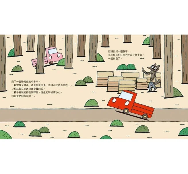 小粉紅向前衝 (宮西達也 - 小卡車系列)-故事: 兒童繪本 Picture Books-買書書 BuyBookBook