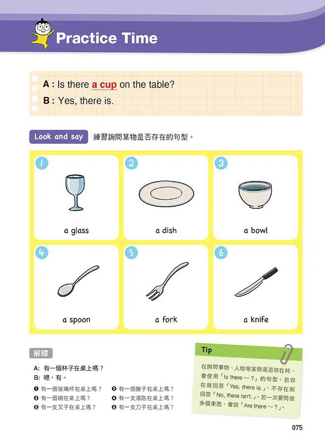 小孩漫畫英語會話表達王：80天開心之旅，就像出國一樣練英語！-非故事: 語文學習 Language Learning-買書書 BuyBookBook