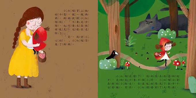 小紅帽-故事: 兒童繪本 Picture Books-買書書 BuyBookBook