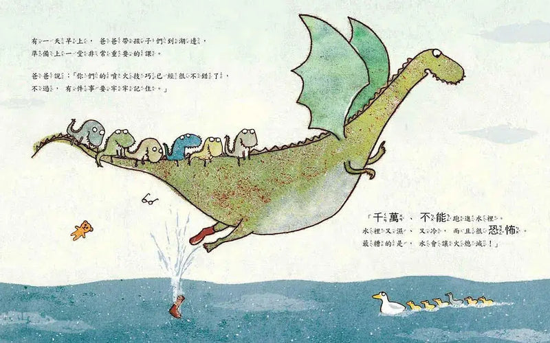 小火龍，不噴火-故事: 兒童繪本 Picture Books-買書書 BuyBookBook