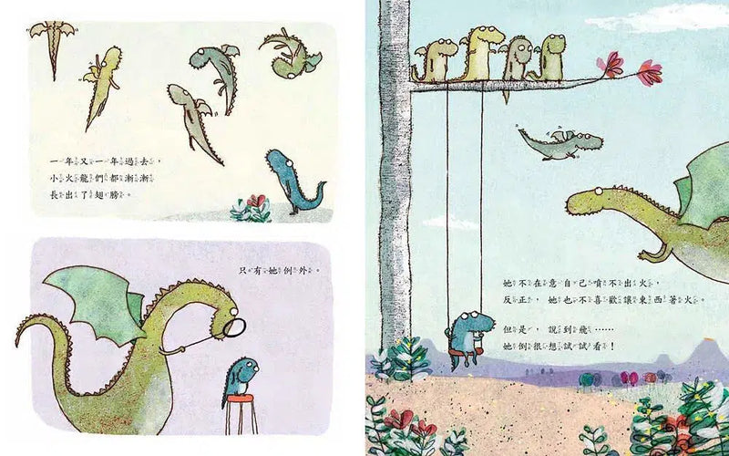 小火龍，不噴火-故事: 兒童繪本 Picture Books-買書書 BuyBookBook