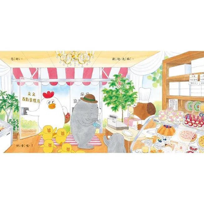 小雞過生日 (三版) (工藤紀子)-故事: 兒童繪本 Picture Books-買書書 BuyBookBook