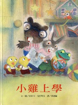 小雞上學-故事: 兒童繪本 Picture Books-買書書 BuyBookBook