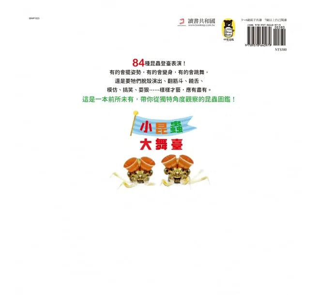 小昆蟲大舞臺-非故事: 動物植物 Animal & Plant-買書書 BuyBookBook