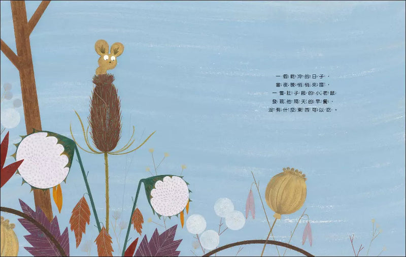 小老鼠的完美早餐-故事: 兒童繪本 Picture Books-買書書 BuyBookBook