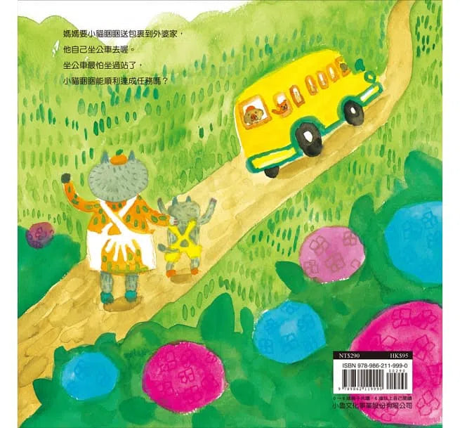 小貓打瞌睡-故事: 兒童繪本 Picture Books-買書書 BuyBookBook