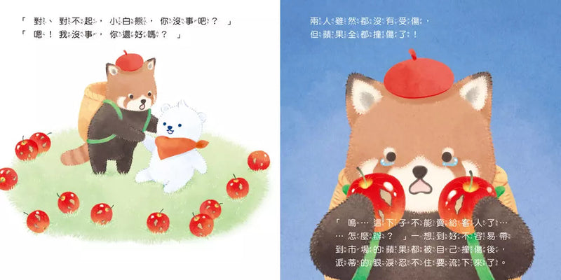 小貓熊派蒂的蘋果派 (滝乃美和子)-故事: 兒童繪本 Picture Books-買書書 BuyBookBook