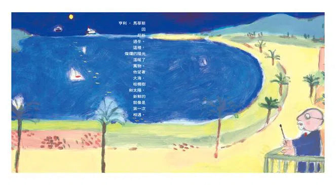 小鳥一兩隻: 馬蒂斯的故事-故事: 兒童繪本 Picture Books-買書書 BuyBookBook