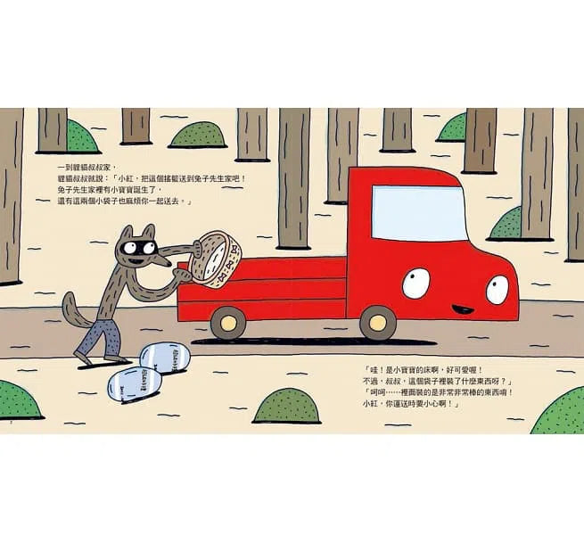 小卡車兜兜風 (三版) (宮西達也 - 小卡車系列)-故事: 兒童繪本 Picture Books-買書書 BuyBookBook