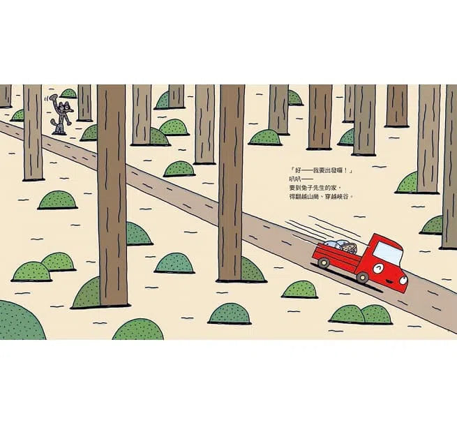 小卡車兜兜風 (三版) (宮西達也 - 小卡車系列)-故事: 兒童繪本 Picture Books-買書書 BuyBookBook