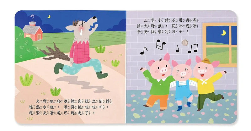 小手按按有聲書：三隻小豬-故事: 兒童繪本 Picture Books-買書書 BuyBookBook