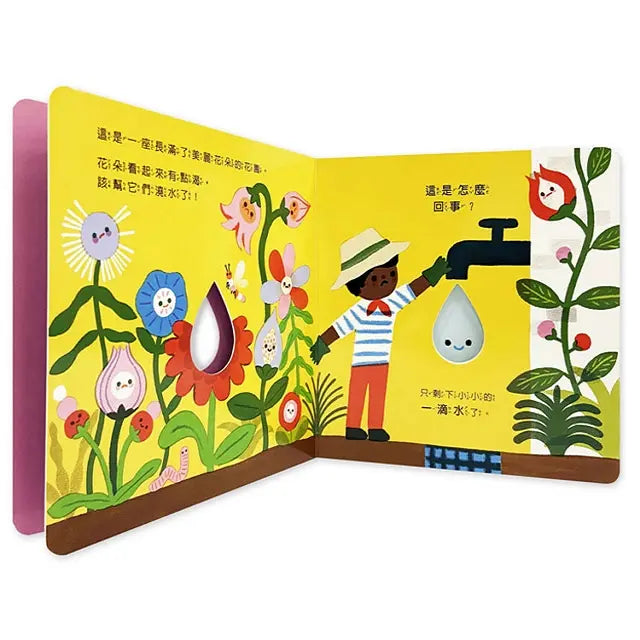 小水滴-Children’s picture books-買書書 BuyBookBook