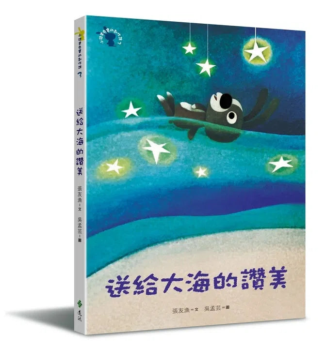 小徒弟兔寶的創作課(全套4冊+禮物組+線上聽) (金鼎獎作家張友漁)-非故事: 語文學習 Language Learning-買書書 BuyBookBook