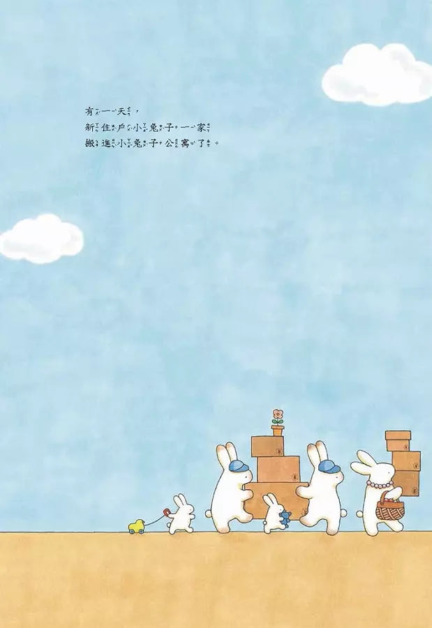 小兔子公寓-故事: 兒童繪本 Picture Books-買書書 BuyBookBook