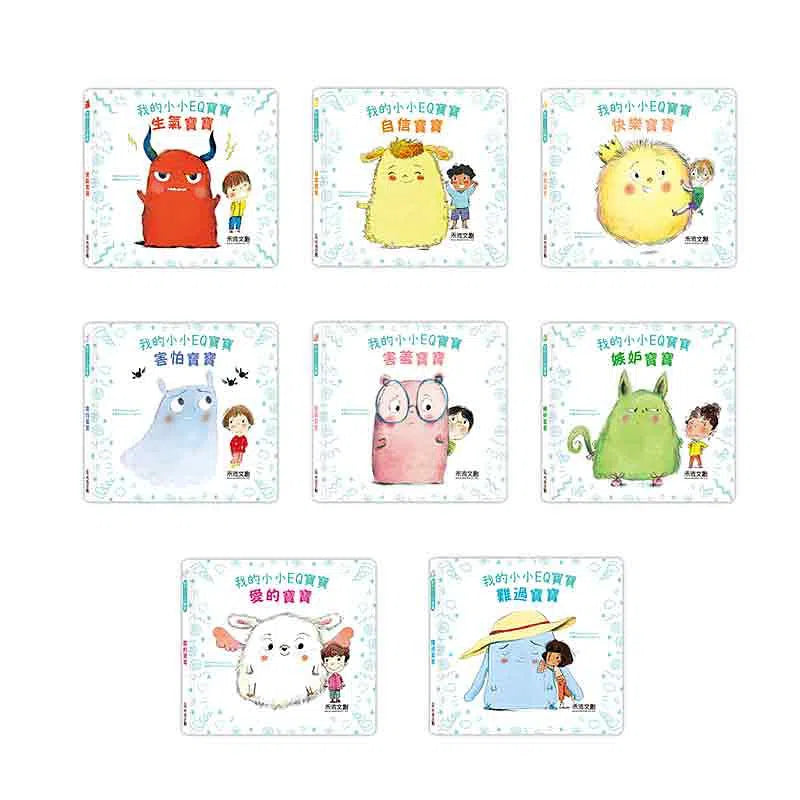 小小EQ寶寶套書(8冊)-故事: 兒童繪本 Picture Books-買書書 BuyBookBook