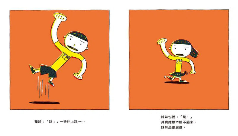 小小跟屁蟲(宮西達也)-故事: 兒童繪本 Picture Books-買書書 BuyBookBook