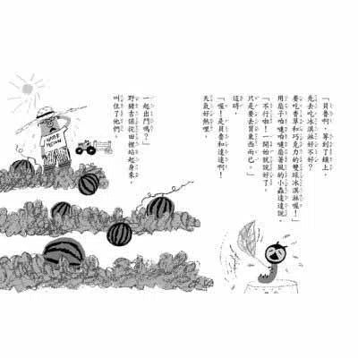 小熊貝魯與小蟲達達- 膽小的妖怪 (新版)-故事: 劇情故事 General-買書書 BuyBookBook