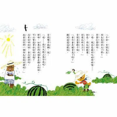 小熊貝魯與小蟲達達- 膽小的妖怪 (新版)-故事: 劇情故事 General-買書書 BuyBookBook