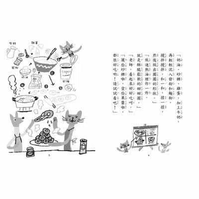 小熊貝魯與小蟲達達- 今天是野餐日 (三版)-故事: 劇情故事 General-買書書 BuyBookBook