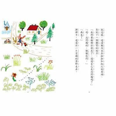 小熊貝魯與小蟲達達- 我們和好吧 (新版)-故事: 劇情故事 General-買書書 BuyBookBook