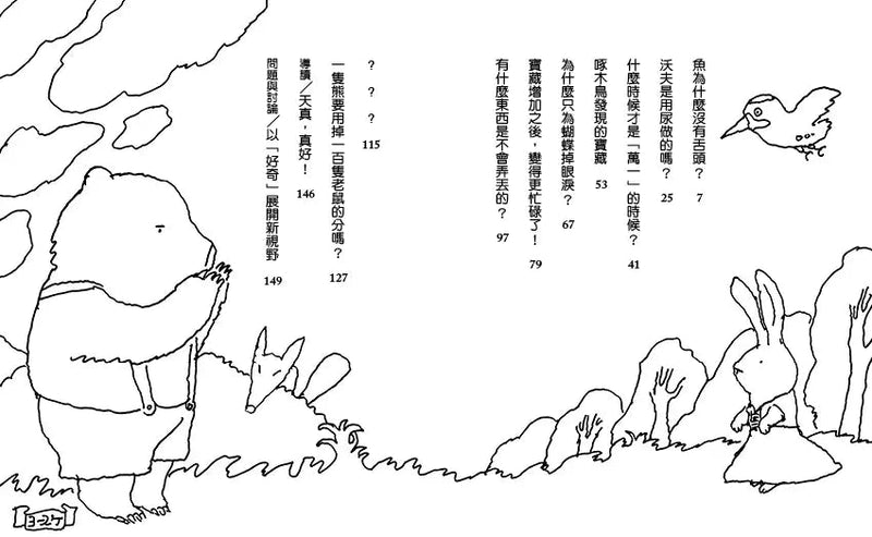 小熊沃夫50週年新裝限量2冊套組 - 贈續集《你好！小熊沃夫》-故事: 劇情故事 General-買書書 BuyBookBook