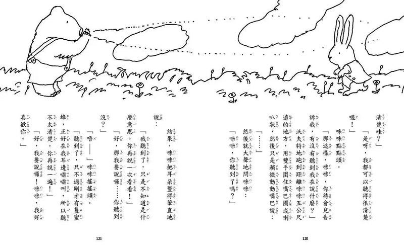 小熊沃夫50週年新裝限量2冊套組 - 贈續集《你好！小熊沃夫》-故事: 劇情故事 General-買書書 BuyBookBook