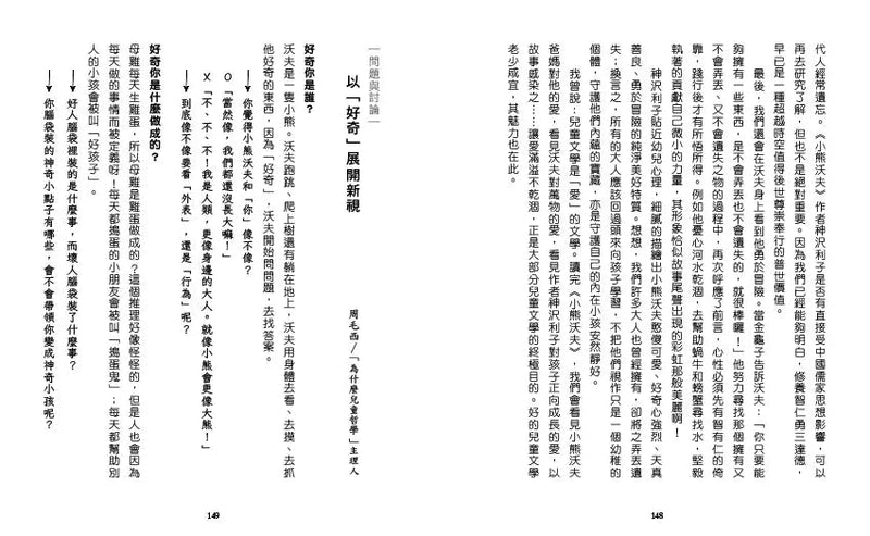 小熊沃夫 (第3版) (神沢利子)-故事: 劇情故事 General-買書書 BuyBookBook