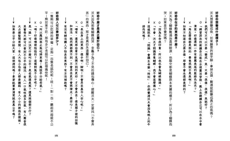 小熊沃夫 (第3版) (神沢利子)-故事: 劇情故事 General-買書書 BuyBookBook