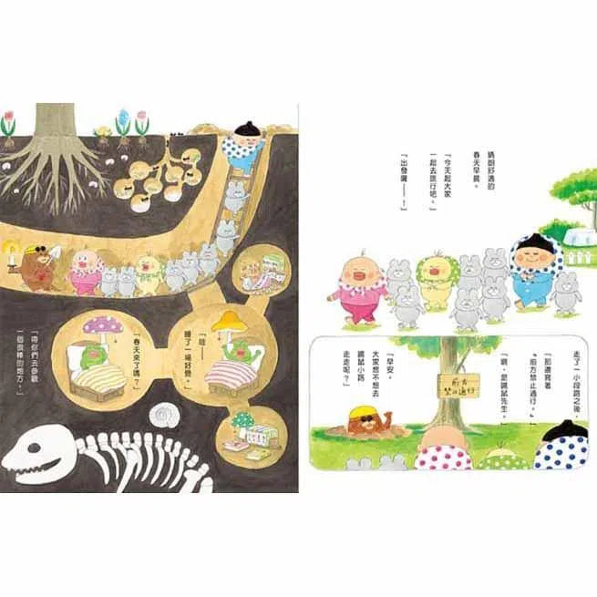 小修與沃特- 長長的旅行 (工藤紀子)-故事: 兒童繪本 Picture Books-買書書 BuyBookBook