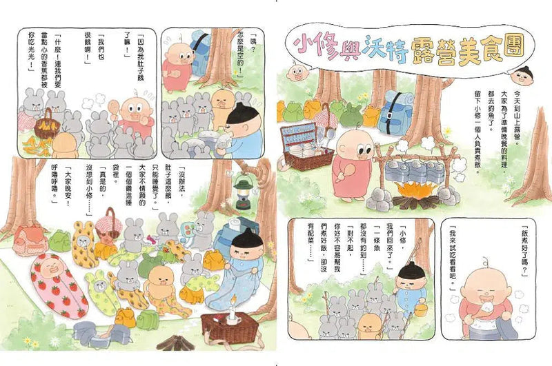 小修與沃特繪本集2：幸福滋味！(2冊套書) (工藤紀子)-故事: 兒童繪本 Picture Books-買書書 BuyBookBook