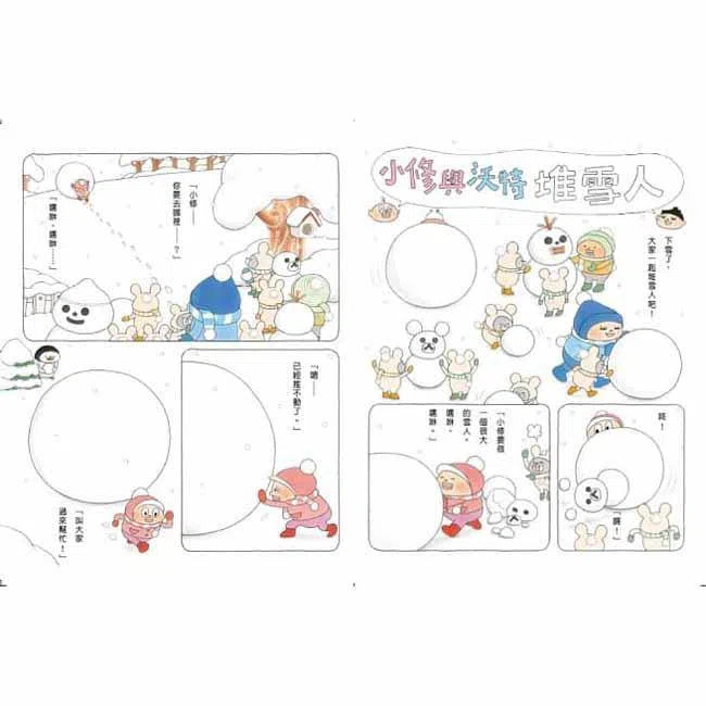 小修與沃特 - 露營美食團 (工藤紀子)-故事: 兒童繪本 Picture Books-買書書 BuyBookBook