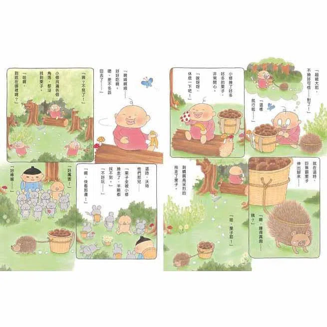 小修與沃特- 遇見新朋友 (工藤紀子)-故事: 兒童繪本 Picture Books-買書書 BuyBookBook