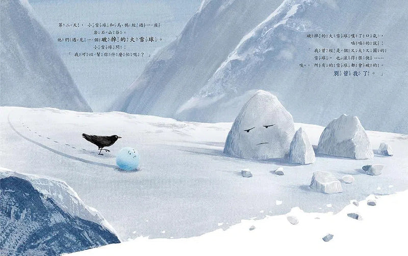 小雪球的夢想 (認識失敗，疫境自強)-故事: 兒童繪本 Picture Books-買書書 BuyBookBook