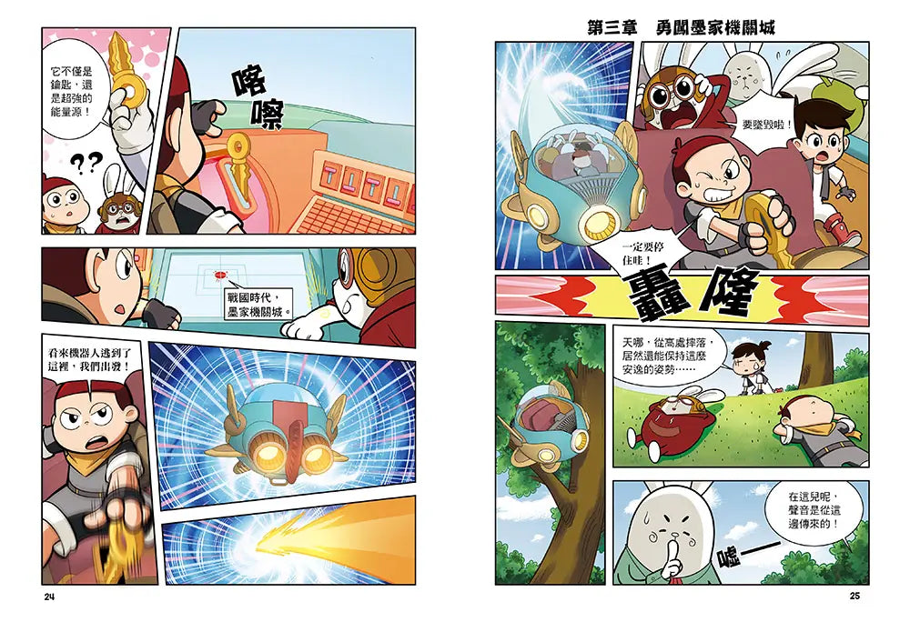 小學生超喜歡的漫畫數學1-數字與運算：重返戰國時代-Graphic novels/ Comic books/ Manga/ Cartoons-買書書 BuyBookBook