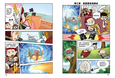 小學生超喜歡的漫畫數學1-數字與運算：重返戰國時代-Graphic novels/ Comic books/ Manga/ Cartoons-買書書 BuyBookBook