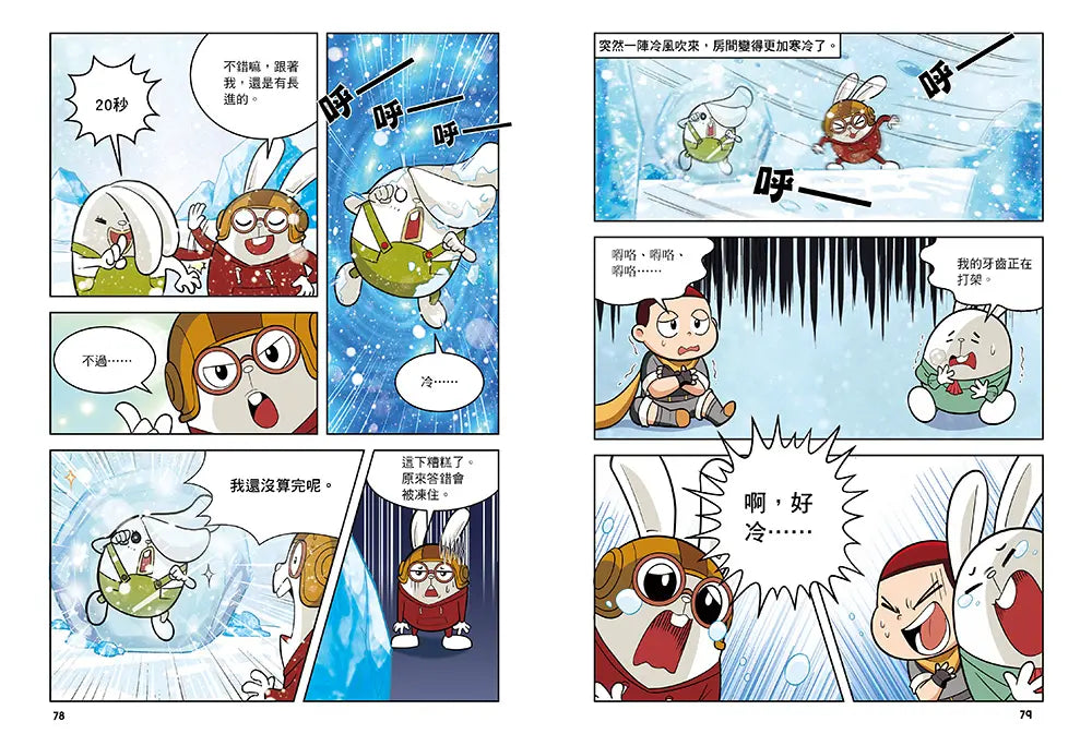 小學生超喜歡的漫畫數學1-數字與運算：重返戰國時代-Graphic novels/ Comic books/ Manga/ Cartoons-買書書 BuyBookBook