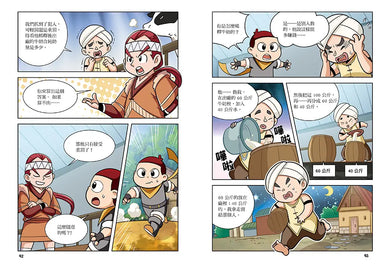 小學生超喜歡的漫畫數學2-比例與方程式：拯救亞特蘭提斯-Graphic novels/ Comic books/ Manga/ Cartoons-買書書 BuyBookBook