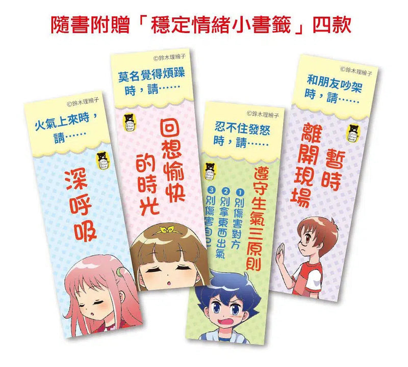 小學生的煩惱 (全套3冊)-非故事: 生涯規劃 Life Planning-買書書 BuyBookBook