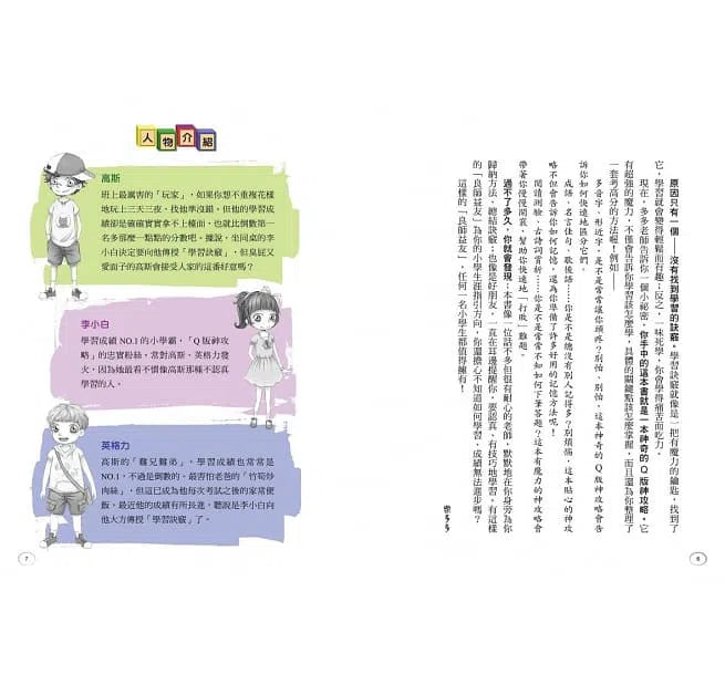 小學生國語文我不怕！-非故事: 語文學習 Language Learning-買書書 BuyBookBook