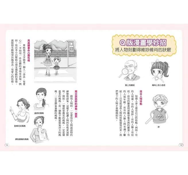 小學生作文我不怕！-非故事: 語文學習 Language Learning-買書書 BuyBookBook