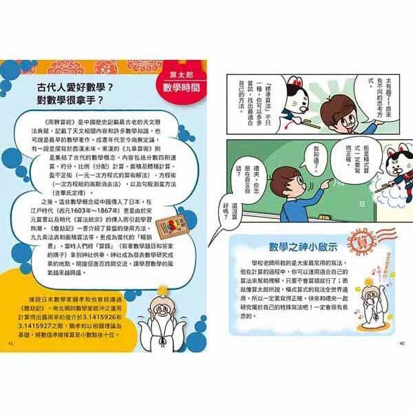 小學數學這樣學-非故事: 電腦數學 Computer & Maths-買書書 BuyBookBook